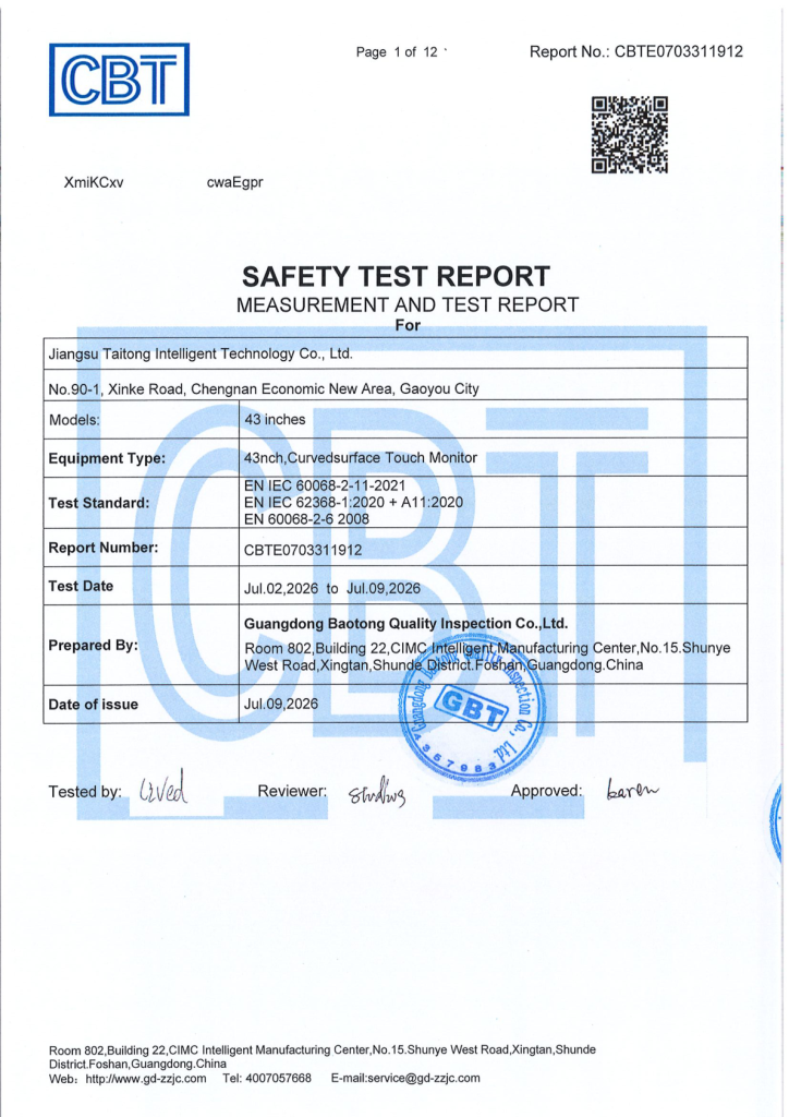 Salt spray vibration drop test report (English, stamped)