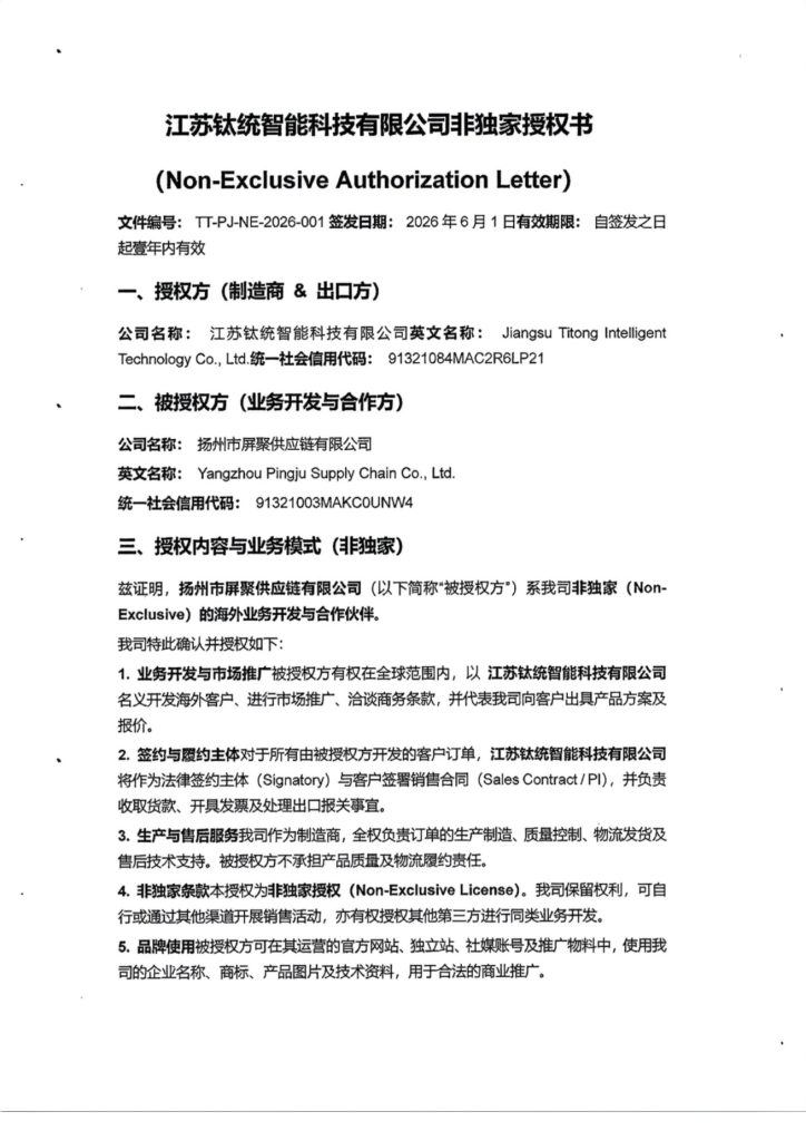 Authorization Letter TT-PJ-NE-2026-001