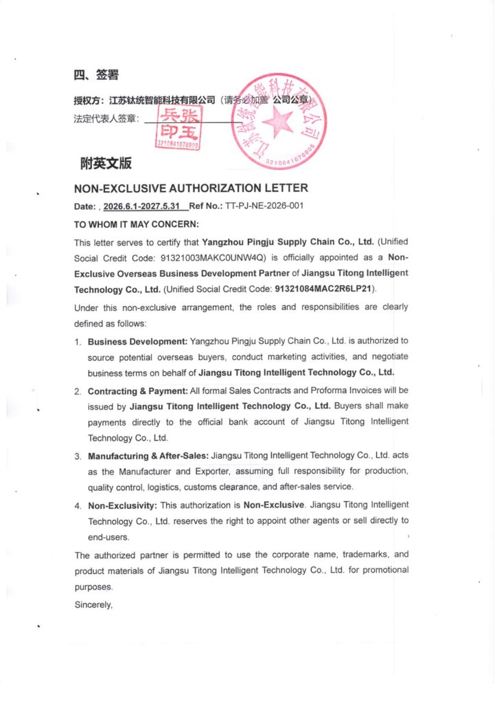 Authorization Letter TT-PJ-NE-2026-001